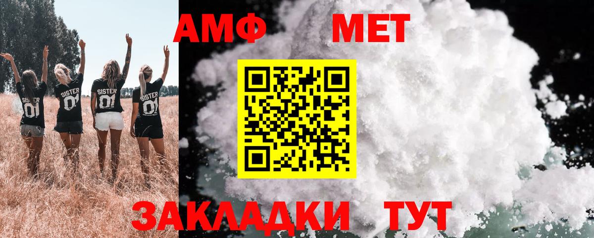 АМФЕТАМИН 98% Бирск