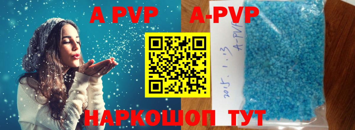 APVP мука  Alpha-PVP СК КРИС  Вход с VPN  A-PVP  Alfa_PVP СК  Бирск 