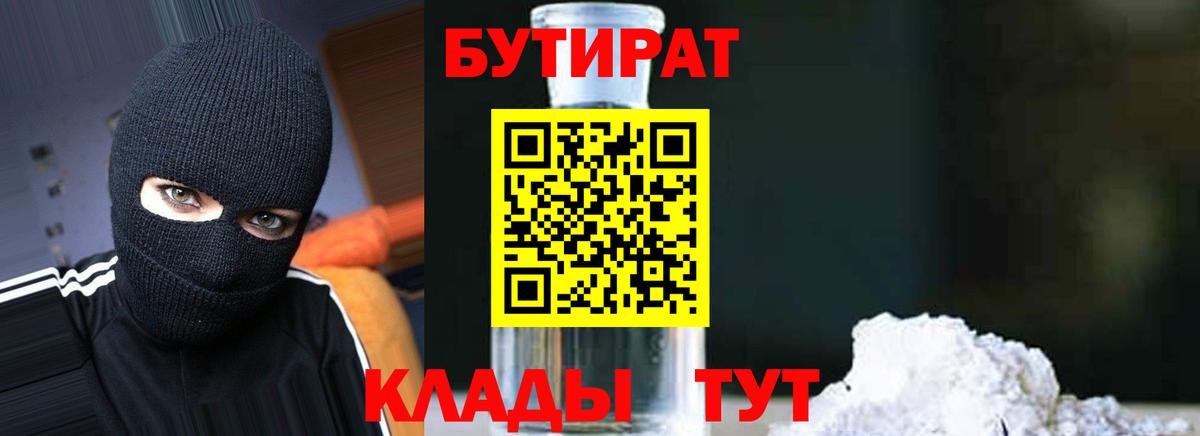 Бирск  БУТИРАТ оксана  Вход с VPN 