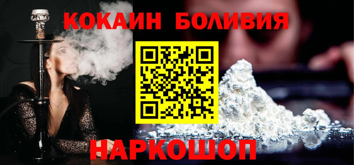 Cocaine Fish Scale Бирск