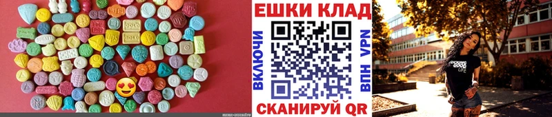 Экстази VHQ  Бирск 