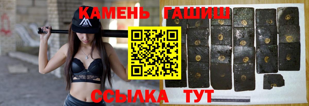 Бирск  ГАШ  Вход с VPN  ГАШ VHQ  ГАШИШ гашик 