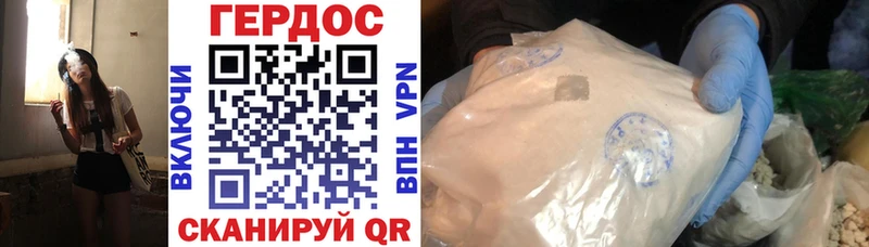 что такое наркотик  Бирск  Героин Heroin 