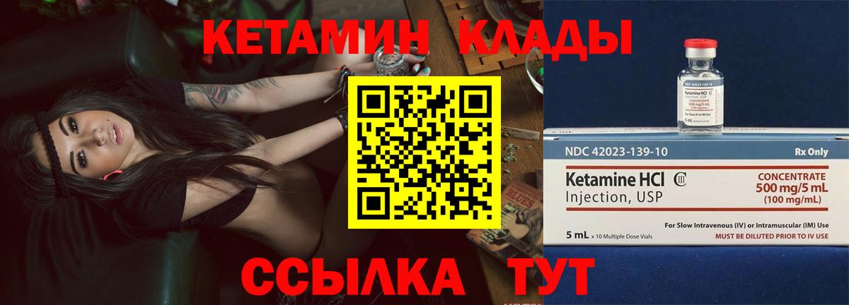 КЕТАМИН VHQ  Кетамин ketamine  Бирск  Вход с VPN 