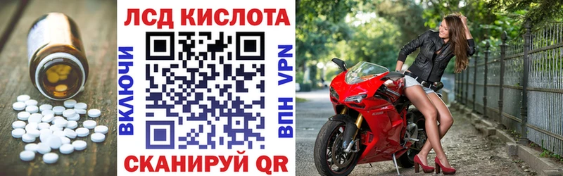 ЛСД экстази кислота  Бирск 
