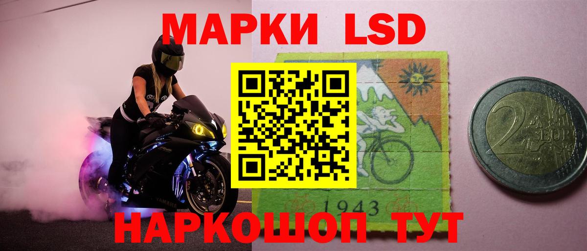 Лсд 25 экстази кислота Бирск