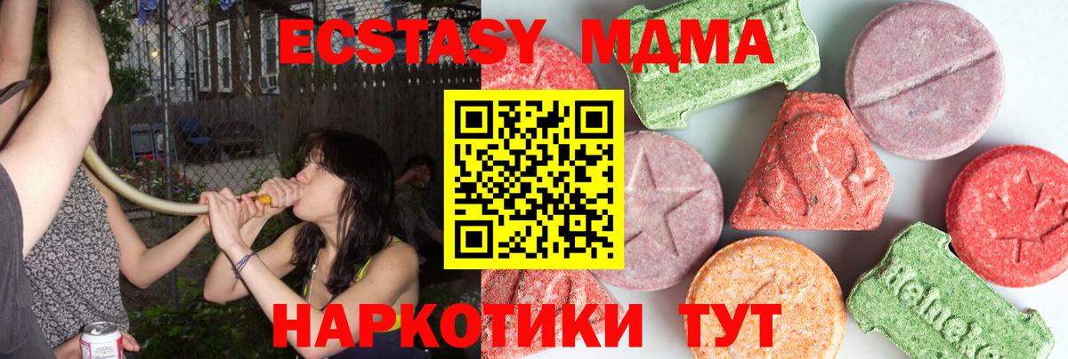 МДМА crystal  MDMA crystal  Бирск  МДМА  Вход с VPN 