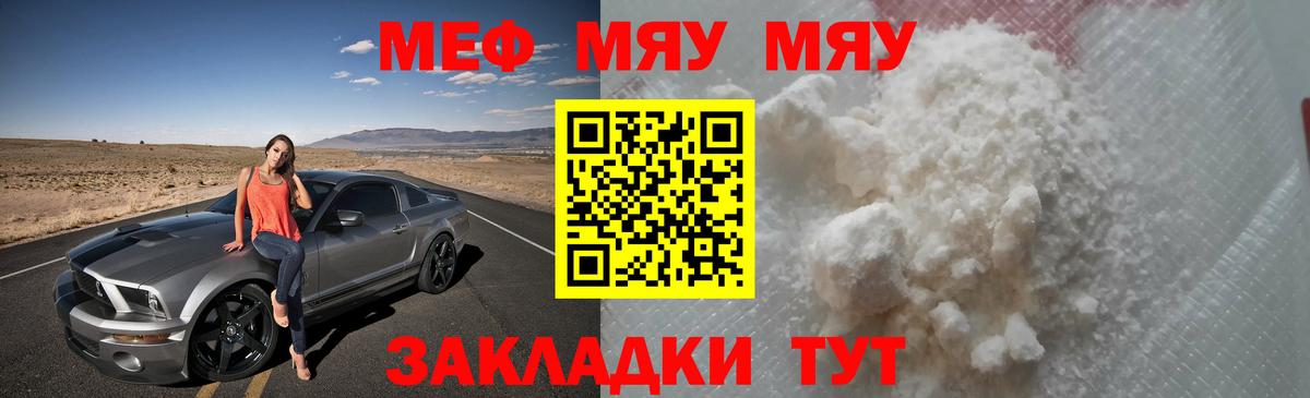 Мефедрон  Мефедрон mephedrone  Вход с VPN  Бирск  Мефедрон 4 MMC 