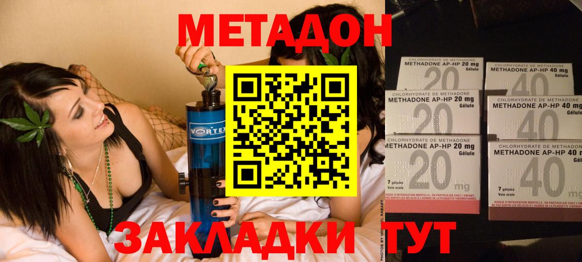 МЕТАДОН белоснежный  МЕТАДОН кристалл  Бирск  Вход с VPN 