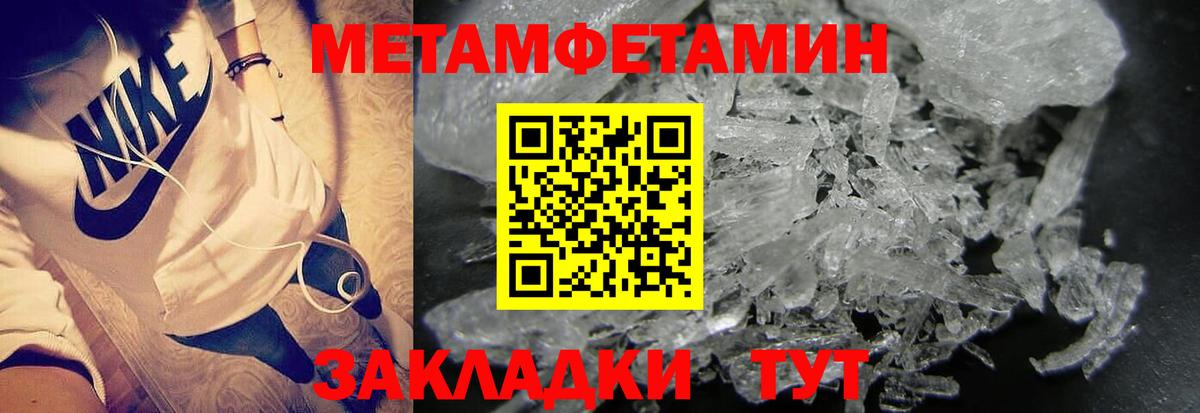 Бирск  Первитин Methamphetamine  Метамфетамин  Вход с VPN  Первитин Methamphetamine 