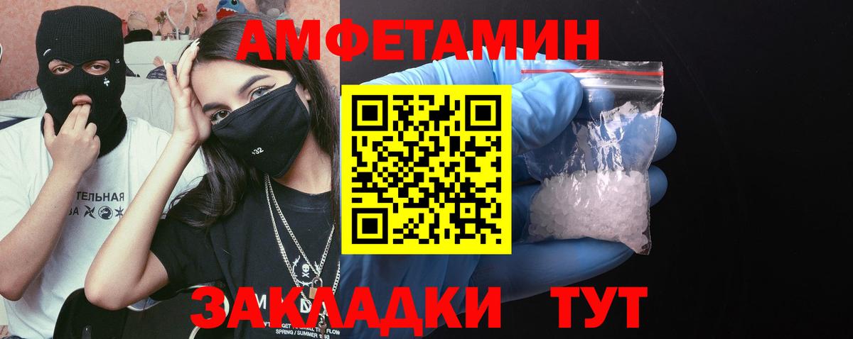 Метамфетамин витя Бирск