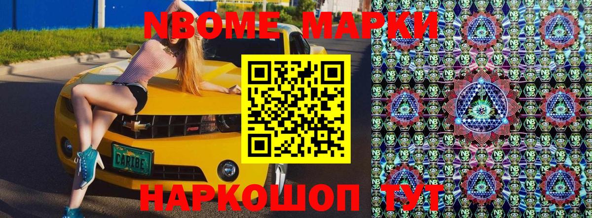 Наркотические марки 1,5мг  Вход с VPN  сколько стоит  Бирск 