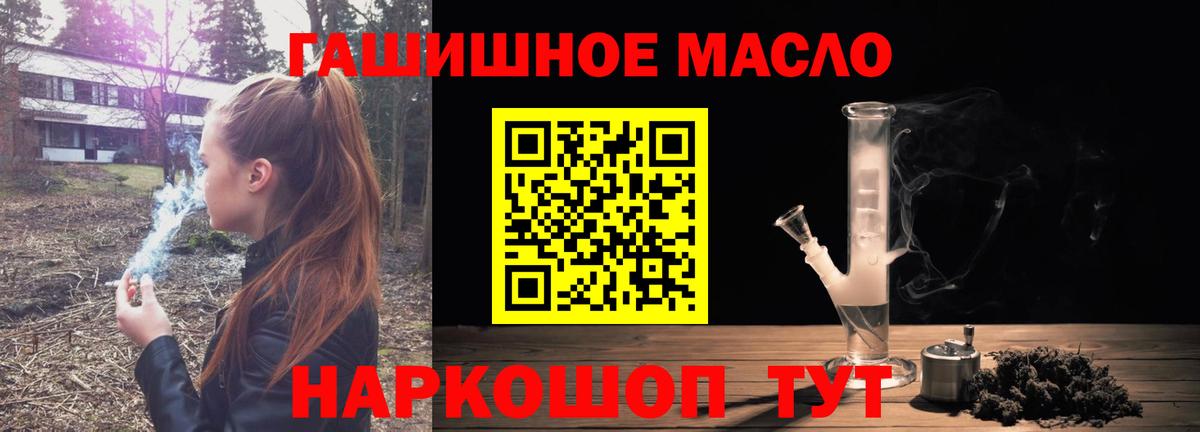 Дистиллят ТГК вейп с тгк  Дистиллят ТГК гашишное масло  Бирск  Вход с VPN 