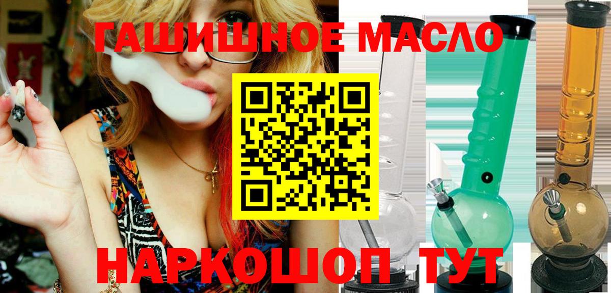 Дистиллят ТГК вейп с тгк Бирск